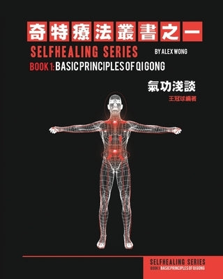 Principles of Qi Gong: ENGLISH Edition: Selfhealing Series. Basic Principles of Qi Gong. by Wong, Sifu Master Alexander