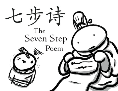 七步诗: The Seven Step Poem by To, Wyatt