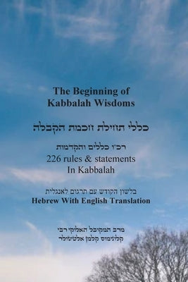 The Beginning of Kabbalah Wisdoms - 226 rules & statements In Kabbalah [Hebrew & English] by Altessler, Kabbalist Kolomous Kalman