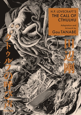 H.P. Lovecraft's the Call of Cthulhu (Manga) by Tanabe, Gou