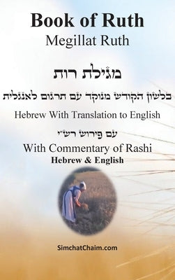 Book of Ruth - Megillat Ruth [With Commentary of Rashi Hebrew & English] by Prophet, Samuel