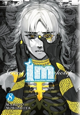 Im: Great Priest Imhotep, Vol. 8: Volume 8 by Morishita, Makoto