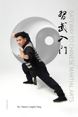 Gateway to Chinese Martial Arts: 习武入门 by Yang, Longfei