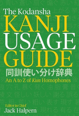 The Kodansha Kanji Usage Guide: An A to Z of Kun Homophones by Halpern, Jack