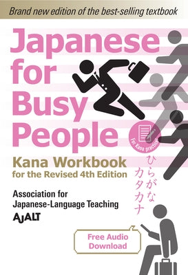 Japanese for Busy People Kana Workbook: Revised 4th Edition (Free Audio Download) by Ajalt