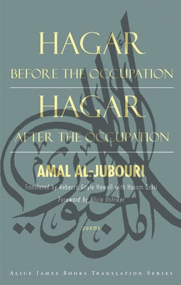 Hagar Before the Occupation/Hagar After the Occupation by Al-Jubouri, Amal