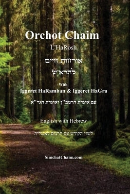 Orchot Chaim L'HaRosh [English with Hebrew] by Ben Yehiel, Rabbeinu Asher