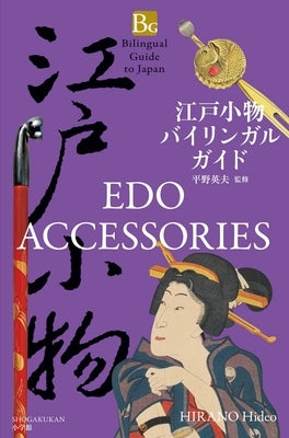 EDO Accessories (Bilingual Guide to Japan) by Hirano, Hideo