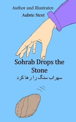 Sohrab Drops the Stone: سهراب سنگ را رها کرد by Stent, Aubrie