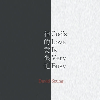 God's Love Is Very Busy by Seung, David