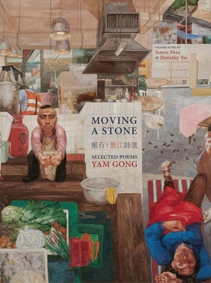 Moving a Stone: Bilingual in Chinese and English by Gong, Yam