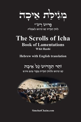 The Scrolls of Icha - Book of Lamentations [Hebrew with English translation]: מְגִילַּת א& by The Prophet, Jeremiah