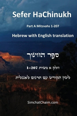 Sefer HaChinukh - Part A Mitzvahs 1-207 [English & Hebrew] by Barcelona, Beit Levi