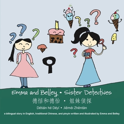 Emma and Belley-Sister Detectives: A Bilingual Story in English and Traditional Chinese by Barrett, Emma