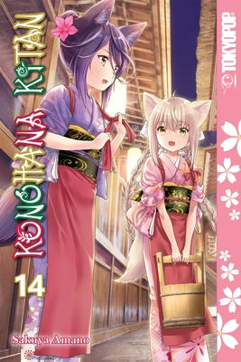 Konohana Kitan, Volume 14: Volume 14 by Amano, Sakuya