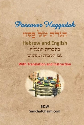 Passover Haggadah - Hebrew and English by Aboudi, Itzhak H.