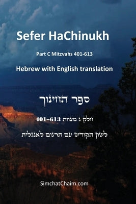 Sefer HaChinukh - Part C Mitzvahs 401-613 [English & Hebrew] by Barcelona, Beit Levi