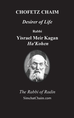 CHOFETZ CHAIM - Desirer of Life by Kagan, Rabbi Yisrael Meir