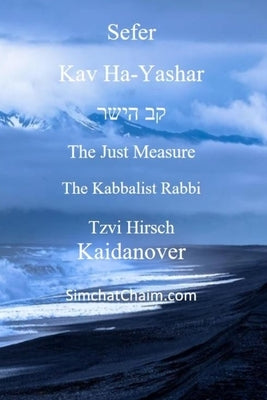 Sefer Kav HaYashar by Kaidanover, Rabbi Tzvi Hirsch