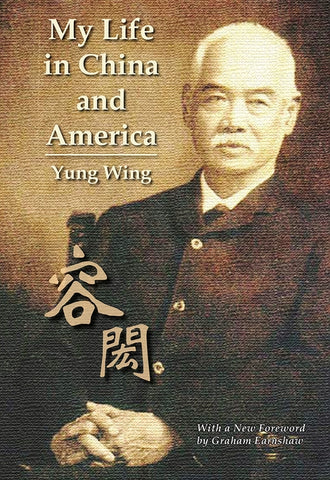 My Life in China and America by Wing, Yung